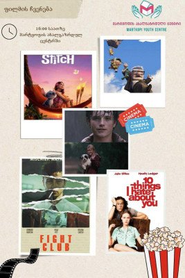 ფილმის ჩვენებების კვირეული