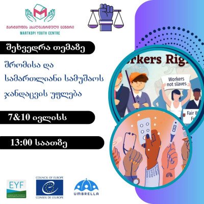 ტრენინგ-კურსი ,, ადამიანის უფლებები 