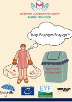 ,, მეტი ურნა მარტყოფს 